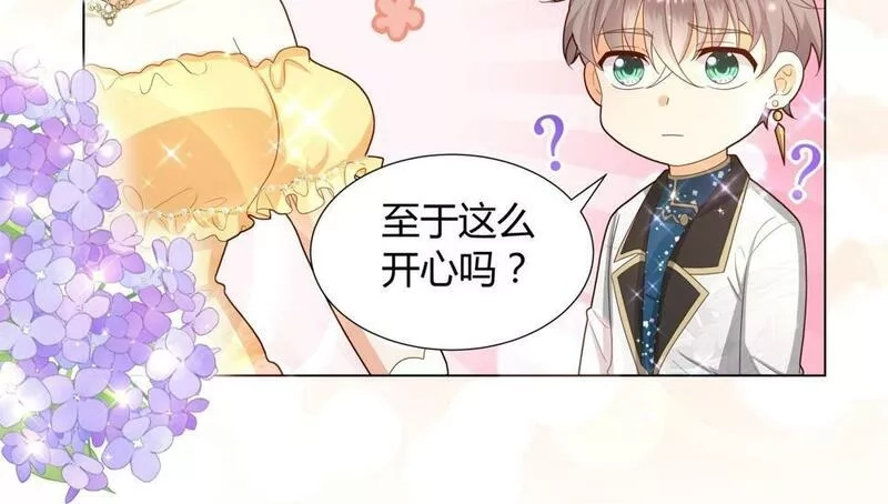 仇敌之子总是撩我怎么办？,32 和我约会？,第47张